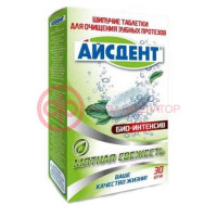 Айсдент таблетки для чистки зубных протезов №30 био-интенсив