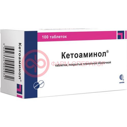 Кетоаминол таблетки покрытые пленочной оболочкой №100 Кетоаминол таблетки покрытые пленочной оболочкой №100