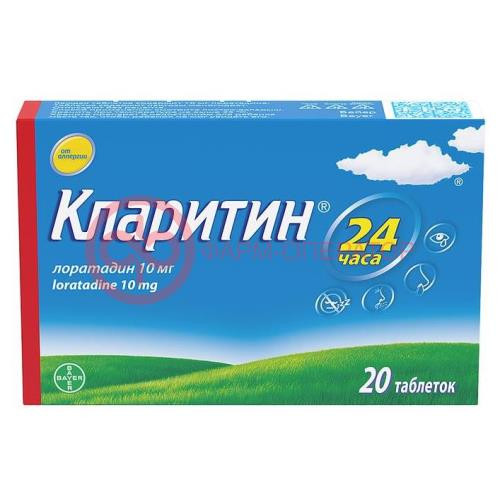 Кларитин таблетки 10мг №20 Кларитин таблетки 10мг №20