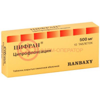 Цифран таблетки покрытые пленочной оболочкой 500мг №10