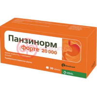 Панзинорм форте 20 000 таблетки покрытые кишечнорастворимой оболочкой №30