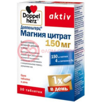 Доппельгерц актив магния цитрат таблетки 150мг №30 массой 1500мг