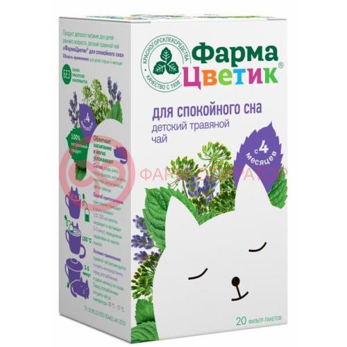 Фармацветик фиточай 1,5г №20 д/спокойного сна Фармацветик фиточай 1,5г №20 д/спокойного сна