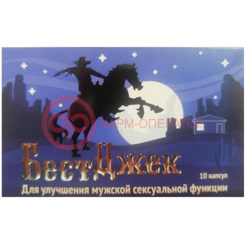 Бестджек капсулы 0,45г №10 Бестджек капсулы 0,45г №10