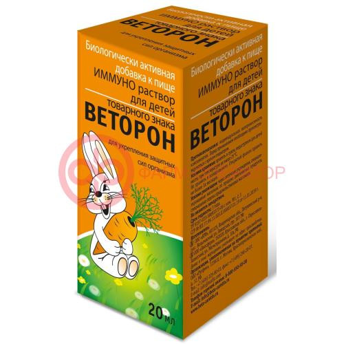 Иммуно товарного знака веторон раствор для детей 2% 20мл