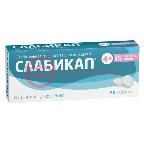 Слабикап таблетки 5мг №50 Слабикап таблетки 5мг №50