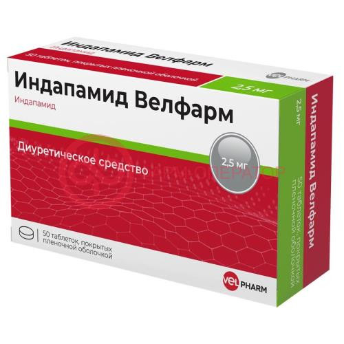 Индапамид велфарм таблетки покрытые пленочной оболочкой 2,5мг №50