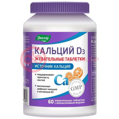 Эвалар кальций д3 таблетки жевательные №60 вкус апельсина (бад)