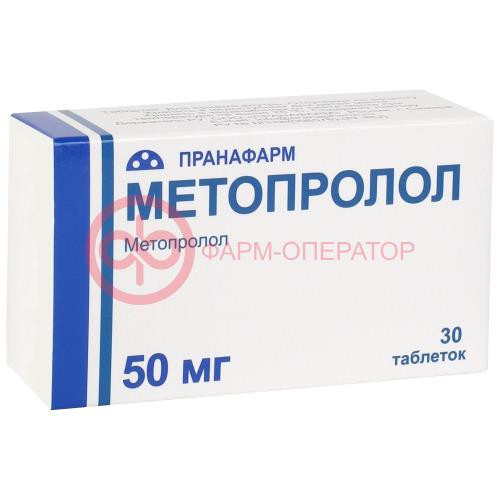 Метопролол таблетки 50мг №30 Метопролол таблетки 50мг №30