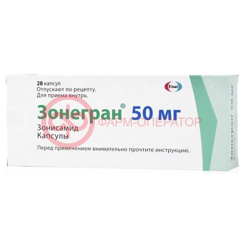 Зонегран капсулы 50мг №28 Зонегран капсулы 50мг №28