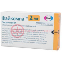 Файкомпа таблетки покрытые пленочной оболочкой 2мг №7