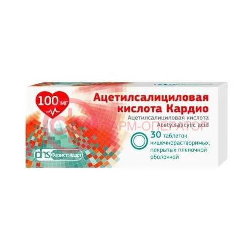 Ацетилсалициловая кислота кардио таблетки кишечнорастворимые покрытые пленочной оболочкой 100мг №30
