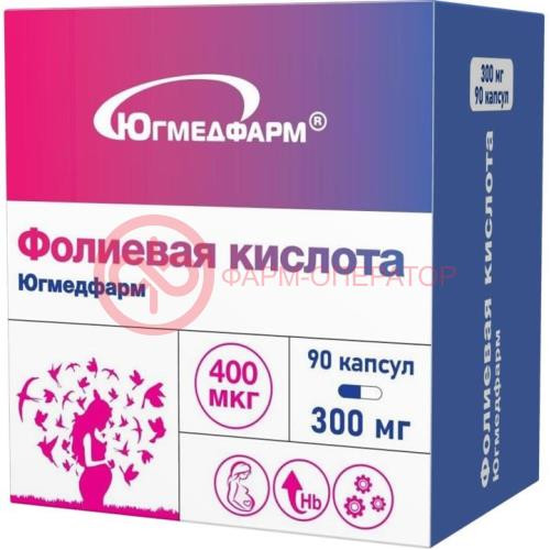 Югмедфарм фолиевая кислота капсулы 400мкг 300мг №90 Югмедфарм фолиевая кислота капсулы 400мкг 300мг №90