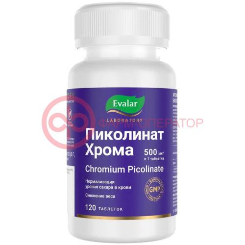Эвалар пиколинат хрома таблетки 500мг №120