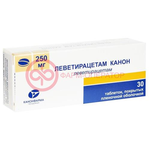 Леветирацетам канон таблетки покрытые пленочной оболочкой 250мг №30 Леветирацетам канон таблетки покрытые пленочной оболочкой 250мг №30