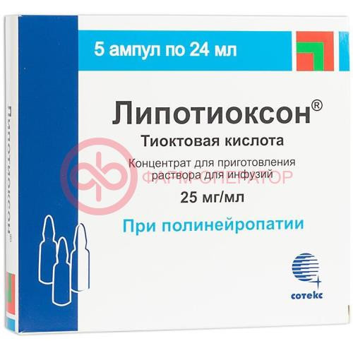Липотиоксон концентрат для приготовления раствора для инфузий 25мг/мл 24мл №5