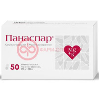 Панаспар таблетки покрытые пленочной оболочкой 316мг + 280мг №50