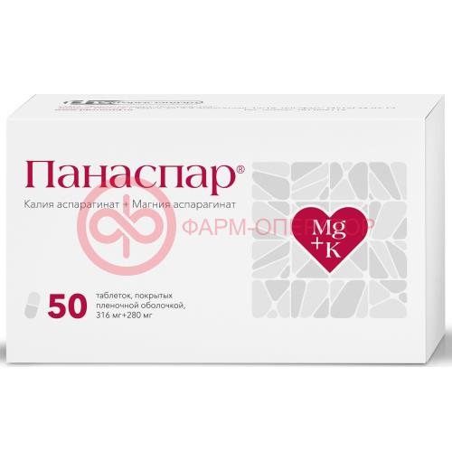 Панаспар таблетки покрытые пленочной оболочкой 316мг + 280мг №50 Панаспар таблетки покрытые пленочной оболочкой 316мг + 280мг №50