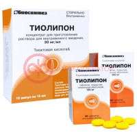 Тиолипон таблетки покрытые пленочной оболочкой 600мг №30