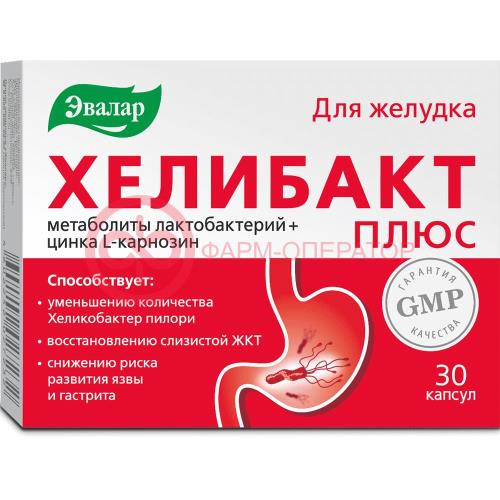 Эвалар хелибакт плюс капсулы №30 Эвалар хелибакт плюс капсулы №30