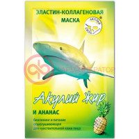 Акулья сила акулий жир  маска для лица 10мл №1 эластин-коллаген. ананас биопилинг
