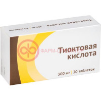 Тиоктовая кислота таблетки покрытые пленочной оболочкой 300мг №30