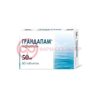 Грандапам таблетки 50мг №60