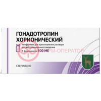 Гонадотропин хорионический лиофилизат для приготовления раствора для внутримышечного введения 500ме №5
