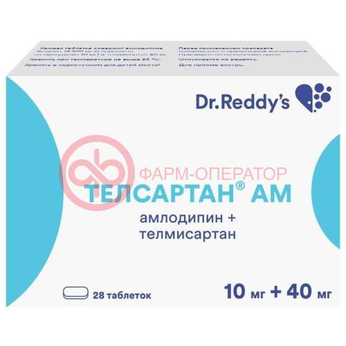 Телсартан ам таблетки 10мг + 40мг №28
