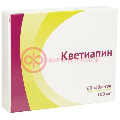 Кветиапин таблетки покрытые пленочной оболочкой 100мг №60 Кветиапин таблетки покрытые пленочной оболочкой 100мг №60