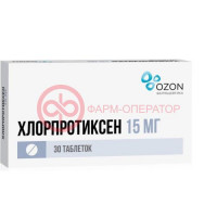 Хлорпротиксен  таблетки покрытые пленочной оболочкой 15мг №30