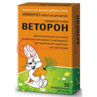 Иммуно товарного знака веторон таблетки для детей №30