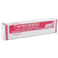Гиоксизон мазь для наружного применения 10мг/г + 30мг/г 10г