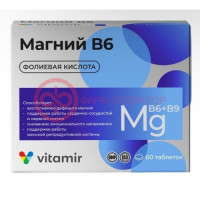 Витамир магний в6 комплекс таблетки 610мг №60 с фолиевой кислотой