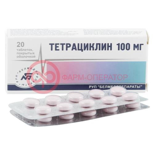 Тетрациклин таблетки покрытые оболочкой 100мг №20