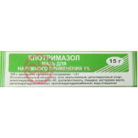 Клотримазол мазь для наружного применения 1% 15г