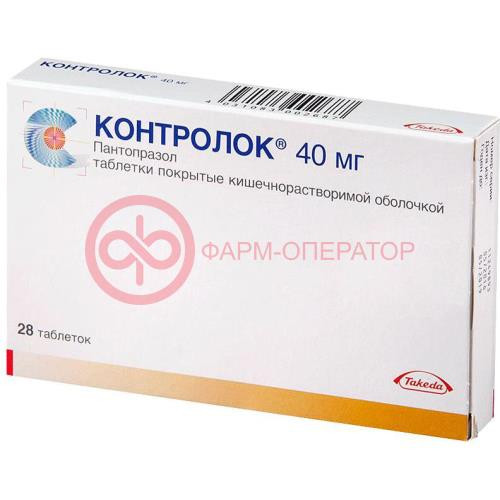 Контролок таблетки кишечнорастворимые покрытые пленочной оболочкой 40мг №28 Контролок таблетки кишечнорастворимые покрытые пленочной оболочкой 40мг №28