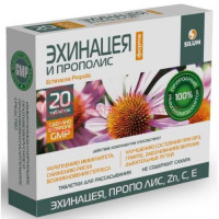 Эхинацея форте и прополис силум таблетки для рассасывания 1100мг №20 (бад)