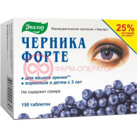 Эвалар черника форте таблетки 250мг №150 витамины + цинк (бад)