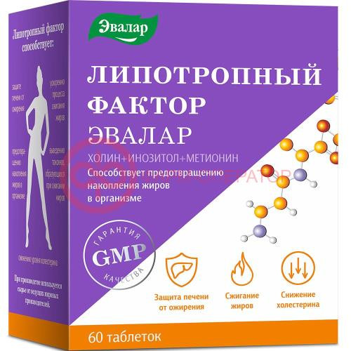Эвалар липотропный фактор таблетки №60