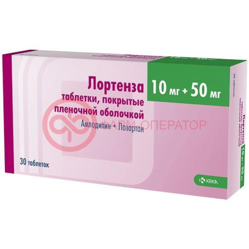 Лортенза таблетки покрытые пленочной оболочкой 10мг + 50мг №30 Лортенза таблетки покрытые пленочной оболочкой 10мг + 50мг №30