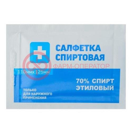 Грани салфетки спиртовые №50 110х125мм