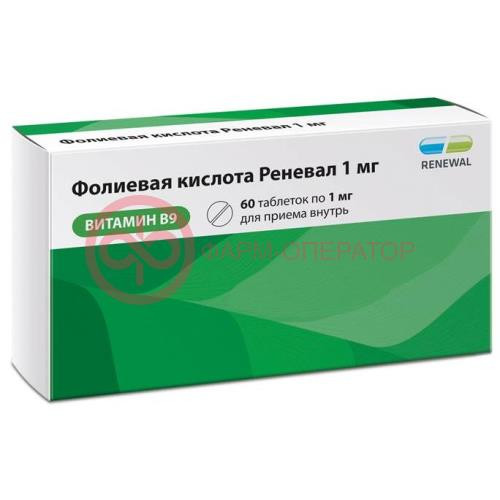 Фолиевая кислота реневал таблетки 1мг №60 Фолиевая кислота реневал таблетки 1мг №60