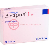 Амарил таблетки 1мг №30
