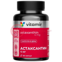 Витамир астаксантин капсулы 4мг 250мг №60