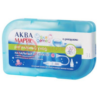 Аква марис аспиратор для носа для детей 0 +  4 насадки.