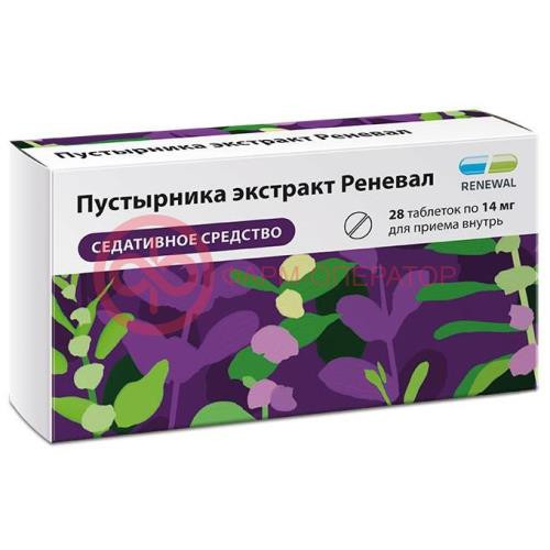 Пустырника экстракт таблетки 14мг №28 Пустырника экстракт таблетки 14мг №28
