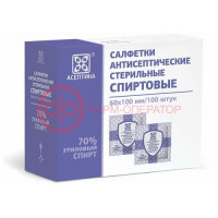 Асептика салфетки спиртовые №100 60х100мм