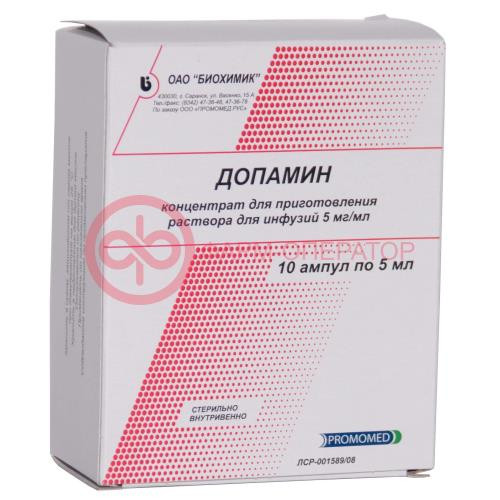 Допамин концентрат для приготовления раствора для инфузий 5мг/мл 5мл №10 Допамин концентрат для приготовления раствора для инфузий 5мг/мл 5мл №10