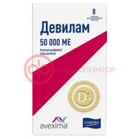 Девилам таблетки покрытые оболочкой 50000ме №8